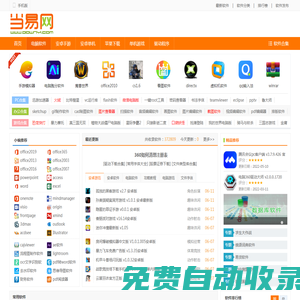當易網(wǎng)