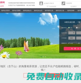 福州于山相親網(wǎng)-福州于山省心省力還省錢的公眾相親平臺(tái)