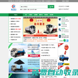 掃路車_掃地車_灑水車廠家價(jià)格_湖北宏宇汽車品牌