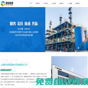 上海新佑新能源技術(shù)有限責(zé)任公司-加氫催化劑-煤焦油加氫-劣質(zhì)重油加氫-沸騰床加氫