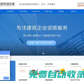 陜西建筑資質(zhì)代辦理-西安建筑資質(zhì)轉(zhuǎn)讓-陜西專業(yè)資質(zhì)代理公司