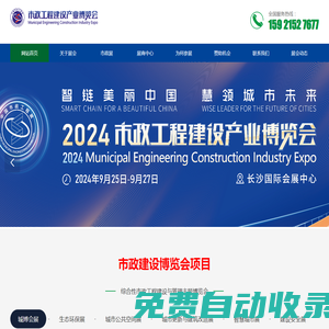 蘇州市政工程建設博覽會|2025智慧城市,環衛裝備,市政設施展覽會