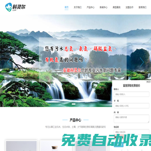 安徽科靈爾氮循環科技有限公司-專業除總氮科技-硫自養填料、厭氧氨氧化填料、超低溫反硝化填料技術