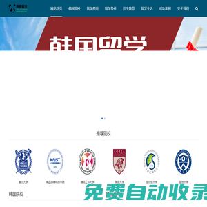 熊貓留學-韓國留學費用,韓國留學條件,去韓國留學