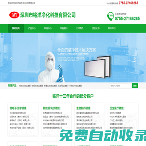 高效|中效|初效過濾器-空氣過濾器-尼龍網(wǎng)過濾器「深圳銘洋凈化」