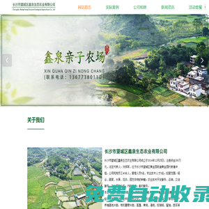 長沙最近的水果采摘園_長沙最近的燒烤基地_長沙采摘黃桃的地方_長沙采摘奈李的地方_長沙采摘草莓的地方_長沙市望城區(qū)鑫泉生態(tài)農(nóng)業(yè)有限公司