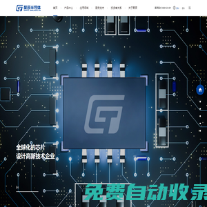 EEPROM-汽車級存儲芯片-車規(guī)級NOR Flash-ST替代-聚辰半導體股份有限公司