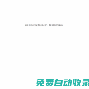 江蘇乾匯和環保再生有限公司