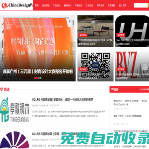 設(shè)計網(wǎng)www.chinadesignw.com
