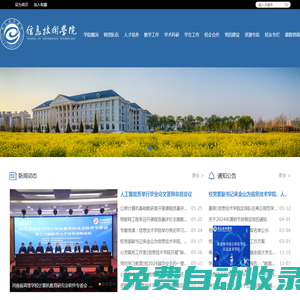 化工調(diào)查網(wǎng) - 全國(guó)政務(wù)信息一體化應(yīng)用平臺(tái)