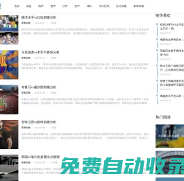 五大聯(lián)賽-英超|西甲|德甲|法甲|意甲 - 熱們球隊問答_太庫體育
