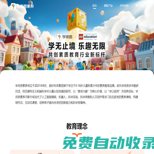 學(xué)而思素養(yǎng) 本地線下面授小班課