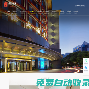 -岳陽大酒店【官網(wǎng)】[湖南岳陽大酒店有限公司官方網(wǎng)站]