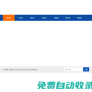 埋刮板輸送機_螺旋輸送機_斗式提升機-泊頭市雙祥環(huán)保機械有限公司