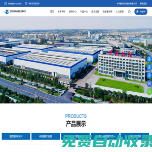 宇環數控機床股份有限公司——精密磨削與智能智造技術方案專業提供商！