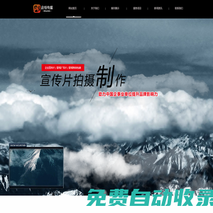 西唐文化傳播有限公司-新媒體直播、宣傳片制作、無人機航拍航測