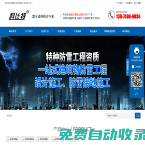 福建防雷公司|福建防雷檢測工程設計福建防雷廠家|福建電源防雷模塊報價|福州信號防雷產品價格|福州視頻防雷器廠家|福建特種防雷工程資質福州防雷設計科比特專業福建防雷工程設計和施工方案提供商。