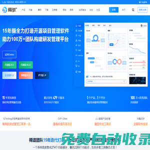 禪道項目管理軟件  -  開源、免費的項目研發測試管理工具