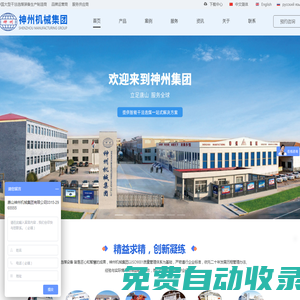 選煤設備_選煤機械_洗煤設備－唐山神州機械集團有限公司
