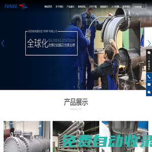 風凱換熱器制造（常州）有限公司_管殼式換熱器  板式換熱器  換熱器系統  風冷換熱器  級間冷卻器