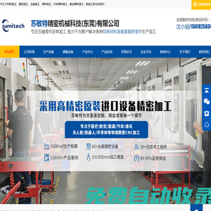 CNC加工-數(shù)控加工-五軸加工-汽車零件加工-航空零件加工-[東莞蘇敏特]供應(yīng)各種零件加工