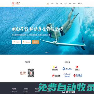 隨手記——記賬就要隨手記！隨手記理財(cái)，隨手網(wǎng)，隨手信息免費(fèi)為您提供：網(wǎng)上賬本，預(yù)算控制，在線理財(cái)，網(wǎng)上記賬，賬單同步等服務(wù)
