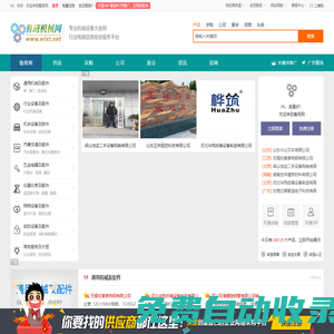 魯班網(wǎng)-魯班機械網(wǎng)-機械大全網(wǎng)-機械B2B網(wǎng)站!