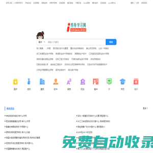 終身學習網-讓每個人簡單高效的學習