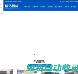 撕碎機(jī)_雙軸撕碎機(jī)_金屬撕碎機(jī)_木材撕碎機(jī)_河南新成廠家