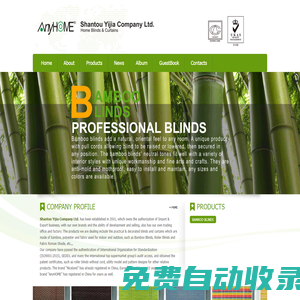汕頭宜家貿易有限公司_SHANTOU YIJIA COMPANY LTD.
