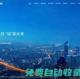 浙達(dá)能源-智慧能源互聯(lián)網(wǎng)服務(wù)運(yùn)營(yíng)商 | 浙江浙達(dá)能源科技有限公司