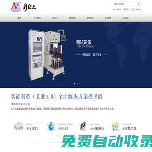 廣州新紀元電子技術(shù)有限公司