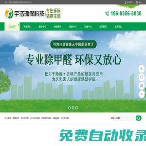 成都宇潔環?？萍加邢薰?>
        </div>
                <button class=