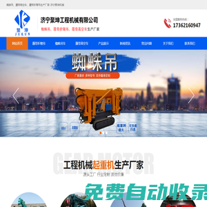 履帶折臂吊_履帶折臂起重機(jī)_蜘蛛吊-濟(jì)寧聚坤工程機(jī)械有限公司