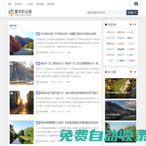 寰宇財(cái)經(jīng)網(wǎng) - 金融精英在線進(jìn)階課程