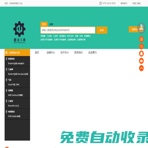 德力工業科技（深圳）有限公司