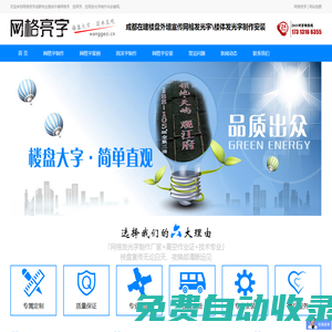 成都網(wǎng)格字樓盤(pán)排柵字外墻拉網(wǎng)字立體泡沫字樓體發(fā)光字宣傳大字制作-網(wǎng)格亮字