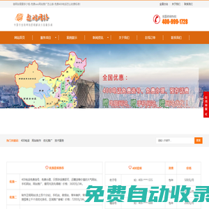 做網(wǎng)站需要多少錢-免費(fèi)seo網(wǎng)站推廣怎么做-免費(fèi)400電話怎么收費(fèi)標(biāo)準(zhǔn)-保定遨游公司報(bào)價(jià)-南京,成都,哈爾濱,武漢,長(zhǎng)沙,貴陽,昆明,南寧,杭州,南昌,廣州,雄安,深圳