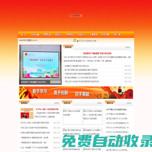 共青團(tuán)廈門理工學(xué)院委員會