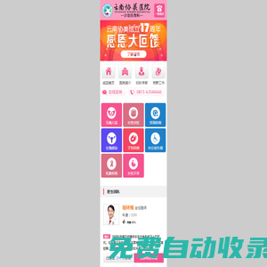昆明協(xié)美醫(yī)院，昆明協(xié)美婦科，昆明協(xié)美人流，昆明協(xié)美婦產(chǎn)科