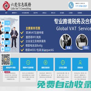 六度信息，專業的跨境服務 - Powered by DouPHP