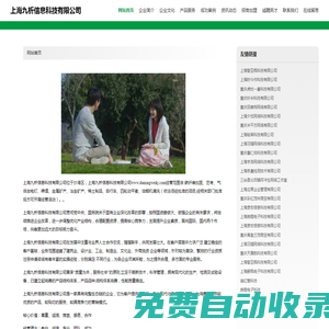 首頁(yè)-上海九析信息科技有限公司