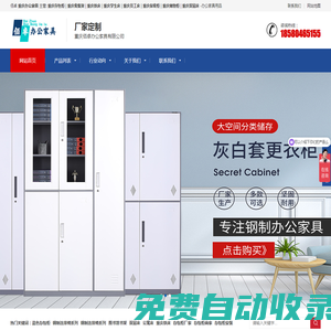 重慶佰卓辦公家具|存包柜|密集架|宿舍上下鋪雙人鐵床|文件檔案架|資料儲(chǔ)物柜|辦公家具用品廠家直銷