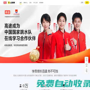 高途雅思-雅思官方合作伙伴