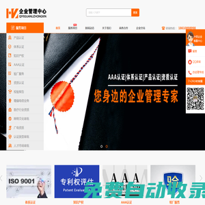 ISO9001認證|14001認證|CE|13485|27001|IATF16949|22000|45001|知識產權管