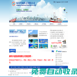 冰桿|漁輪|廊坊興盛漁具有限公司|興盛漁具