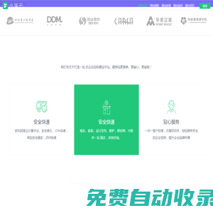小柒云 – 提供網(wǎng)站模板、網(wǎng)站設(shè)計(jì)、小程序開發(fā) - 北京網(wǎng)站建設(shè)就找小柒云