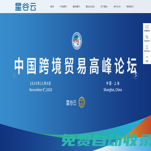 谷歌SEO優(yōu)化|外貿(mào)獨立站建設|深圳網(wǎng)絡公司|深圳市星谷信息科技有限公司