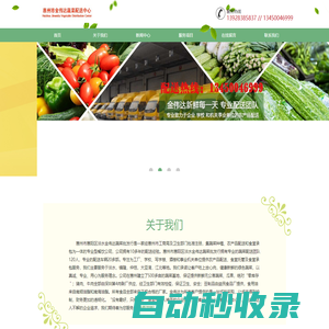 惠州金偉達(dá)農(nóng)產(chǎn)品配送中心