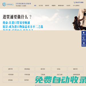 進(jìn)口報關(guān)_進(jìn)口清關(guān)公司_深圳進(jìn)口報關(guān)行-萬享進(jìn)貿(mào)通報關(guān)行